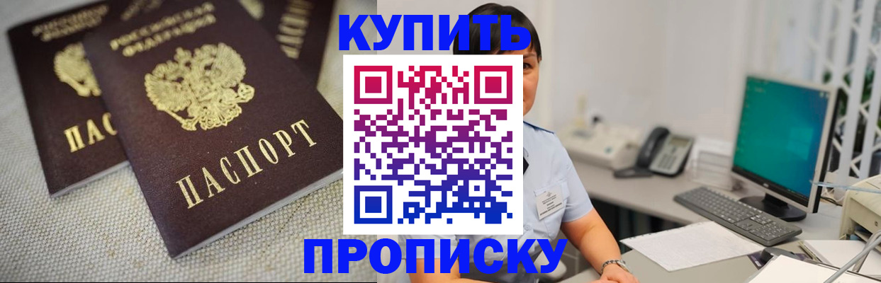 прописка от собственника в Выксе