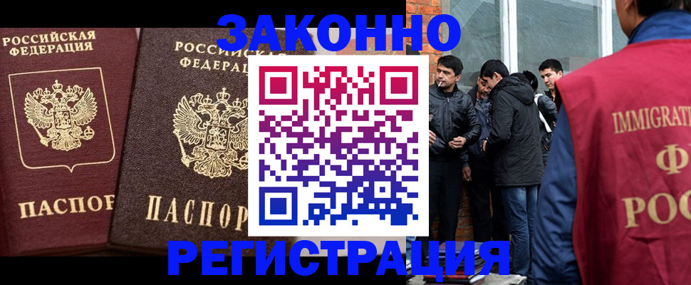 временная регистрация недорого в Выксе