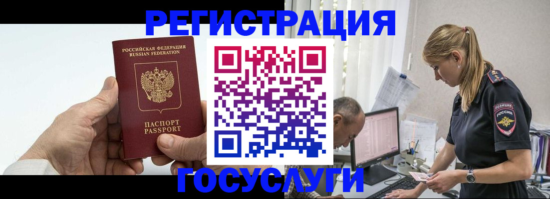 прописка в квартире в Выксе