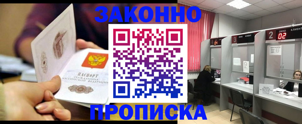 временная регистрация поиск в Выксе