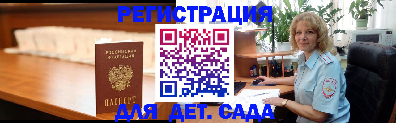 регистрация для школы в Выксе