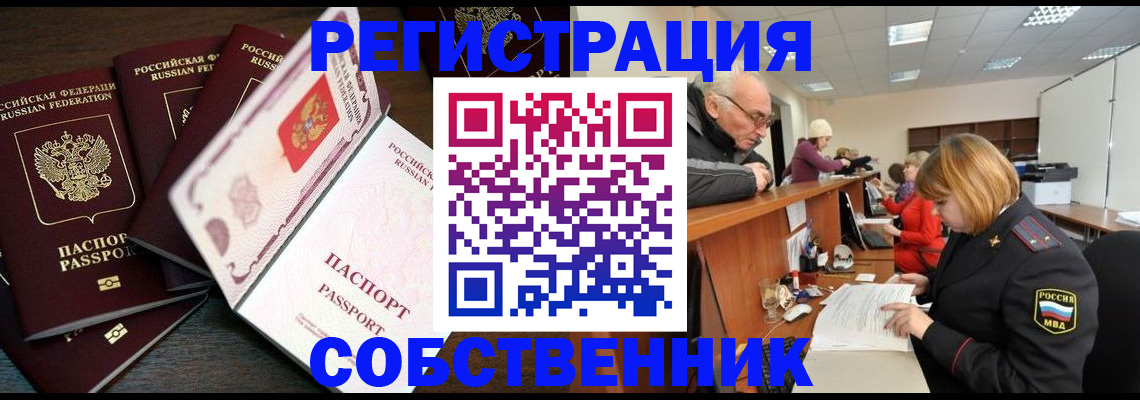 временная регистрация поиск в Выксе